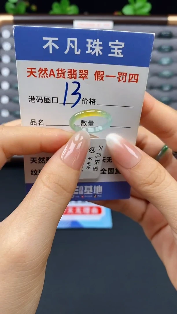 未镶嵌戒指翡翠天然A货翡翠11015