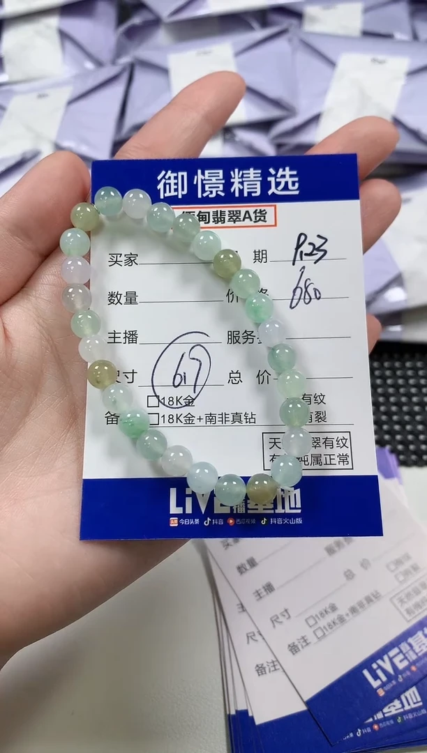 未镶嵌手串翡翠花*颜12