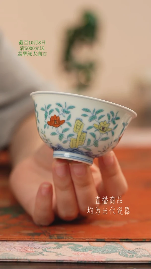源明清忆斗彩山茶花杯
