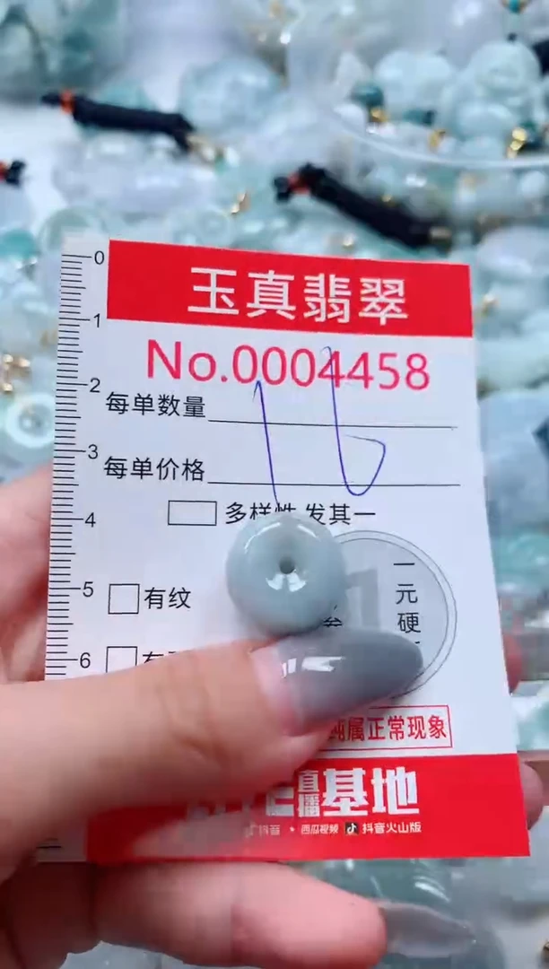 吊坠(不含链)未镶嵌翡翠4458