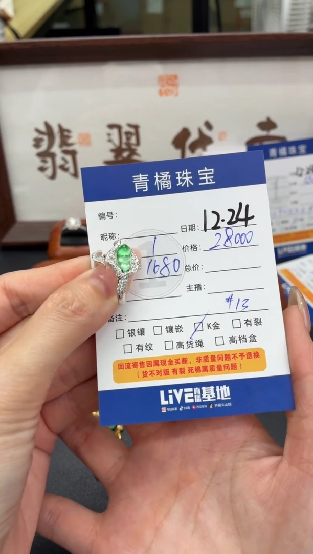 18K金镶嵌戒指翡翠A**oA货翡翠1224