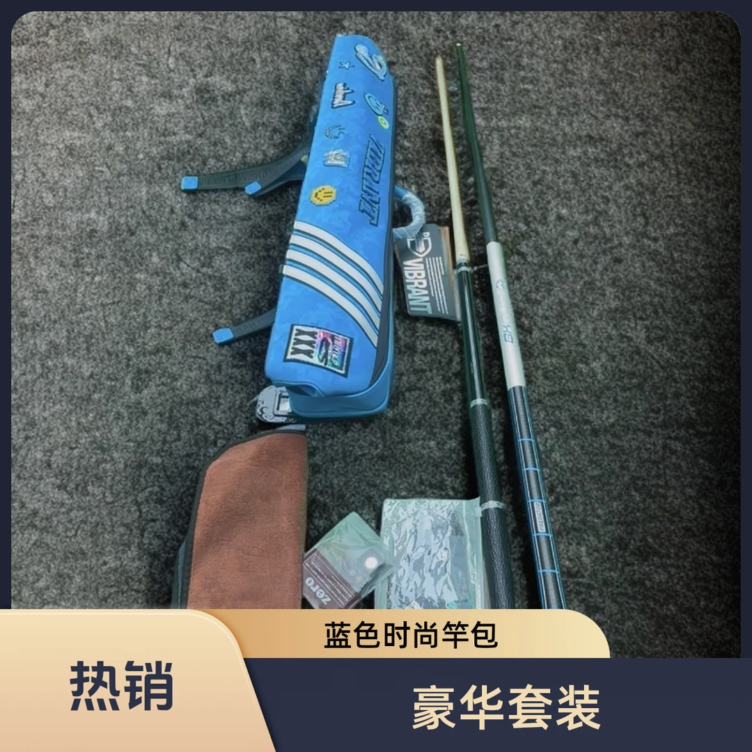 台球爱好者豪华套装
