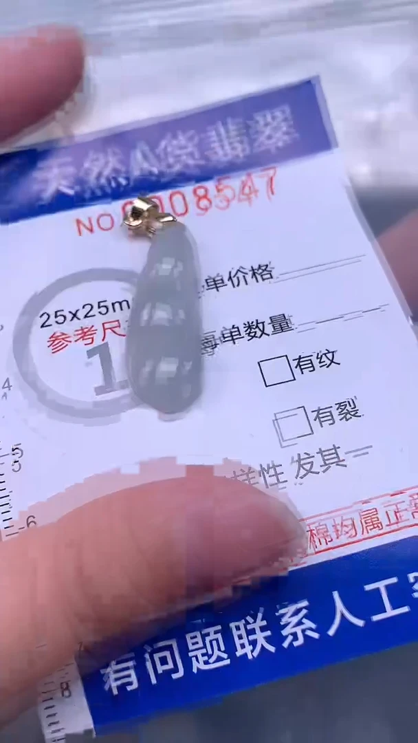 翡翠未镶嵌吊坠(不含链)1