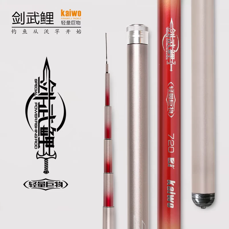 开沃精工渔具剑武鲤轻量巨物版二代钓竿 大物青鱼鲢鳙钓竿