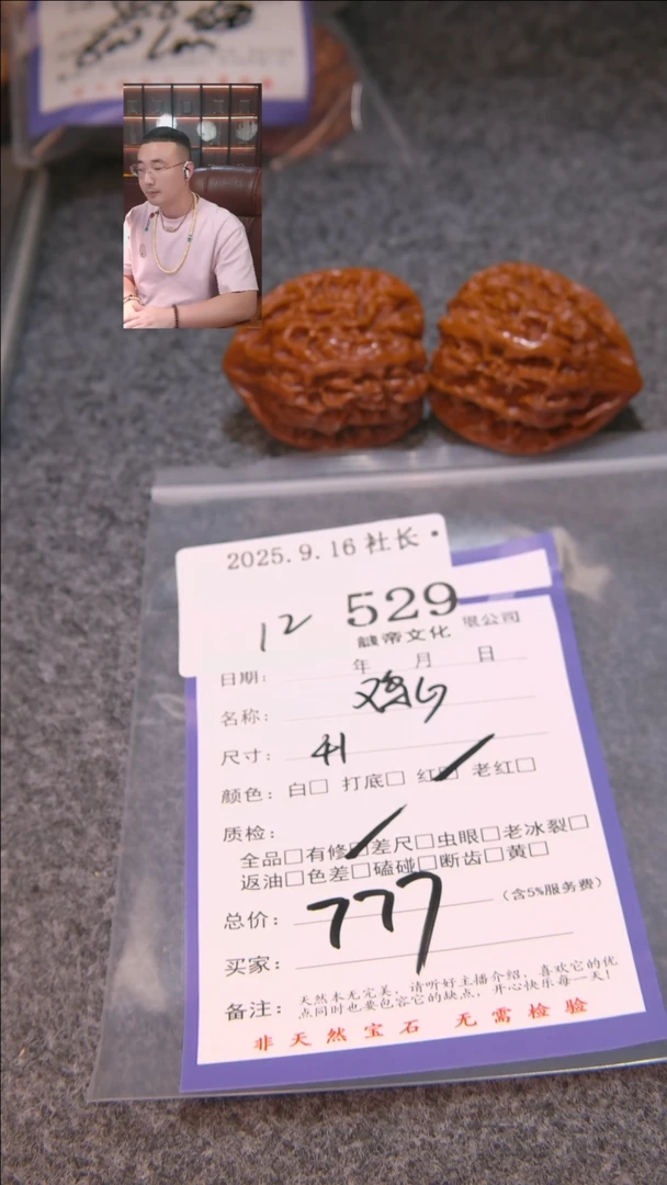 把件文玩核桃微****_鸡心529諘帝文化