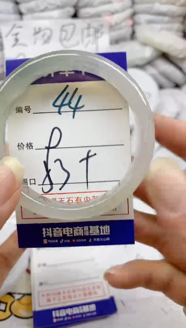手镯玛瑙/玉髓未镶嵌44