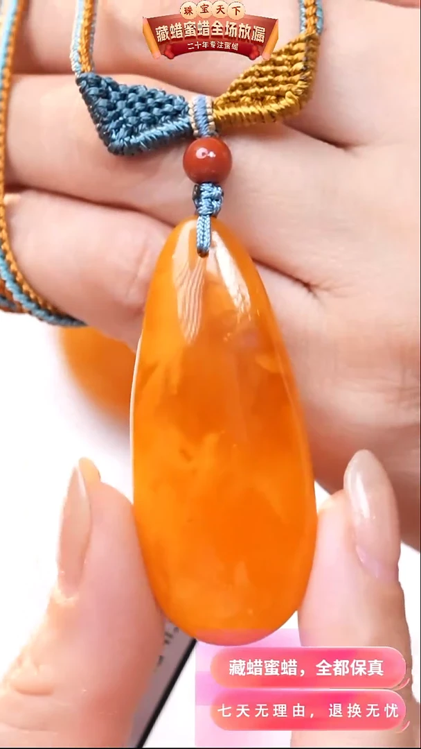 【闪购商品】蜜蜡颈饰未镶嵌1960天然蜜蜡琥珀假一罚四
