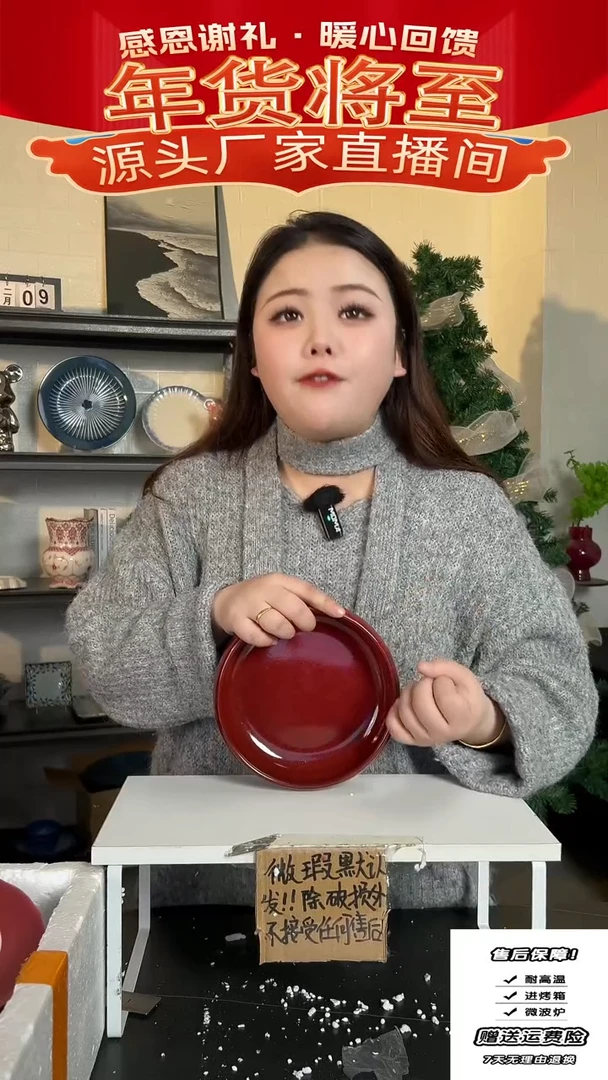 【闪购商品】瓷红钵钵