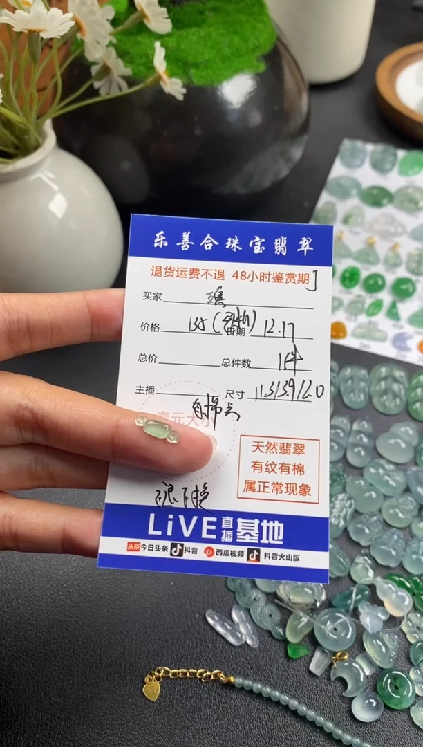 散珠翡翠礁***呀晴底糖果