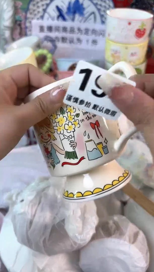 瓷片190默认微瑕15包邮库存1件