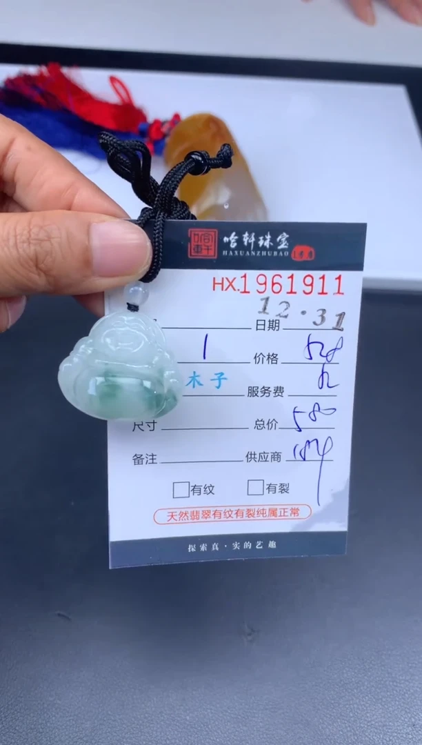 未镶嵌挂件翡翠哈轩 挂件1