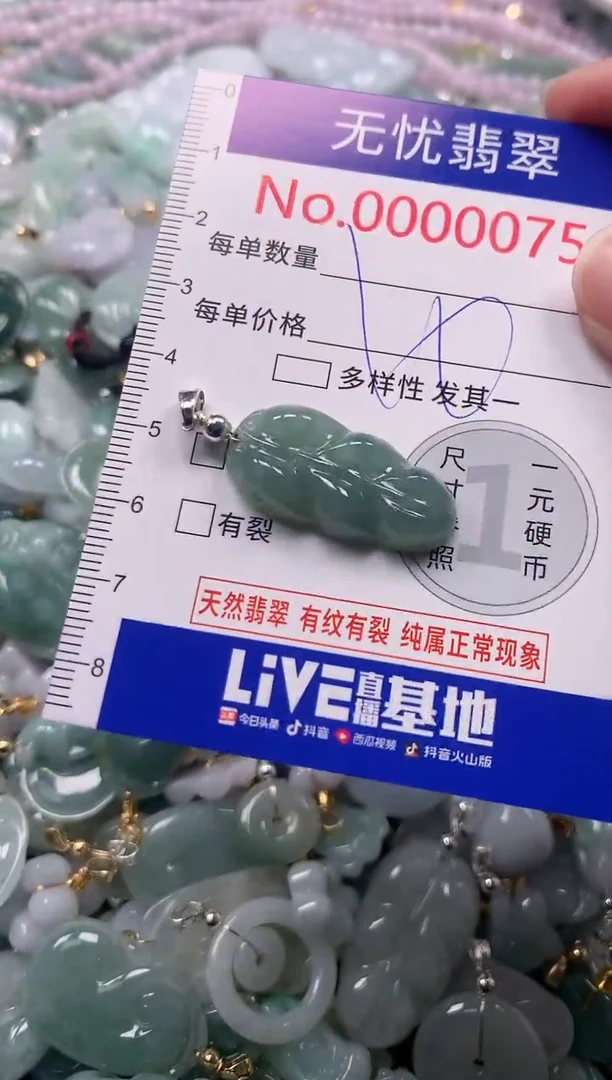 吊坠(不含链)未镶嵌翡翠75