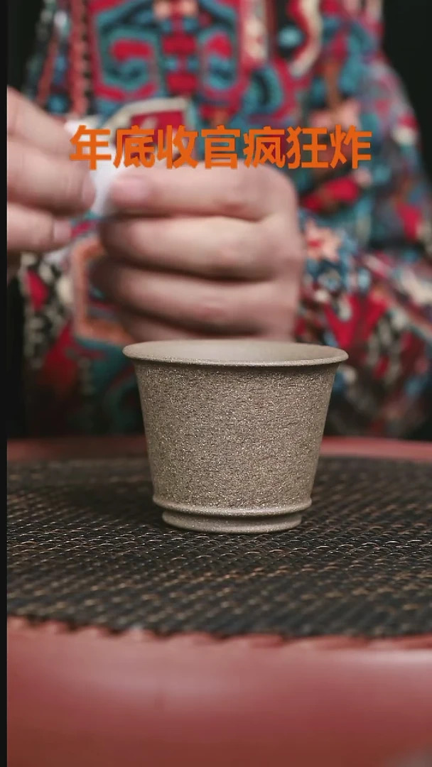 【闪购商品】紫砂松花青段134号兰花杯150CC