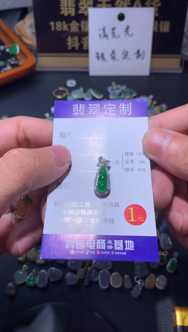 吊坠(不含链)银S925镶嵌翡翠1