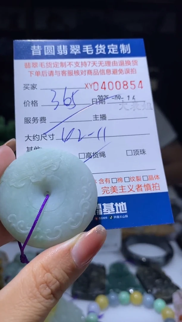 未镶嵌定制翡翠翡翠400854
