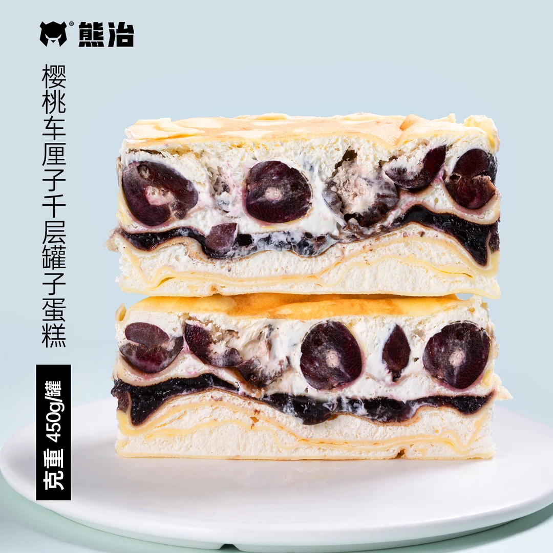【XMY】樱桃车厘子千层罐子蛋糕 450g/罐+勺子