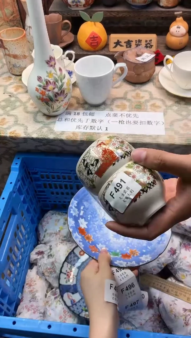 瓷器颖   F491