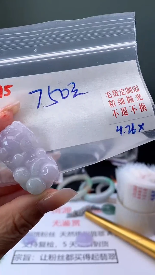 定制翡翠未镶嵌毛货需精细抛光多样挂件+750元95