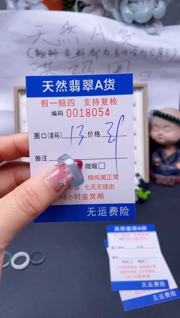 【闪购商品】翡翠戒指未镶嵌13*18054..