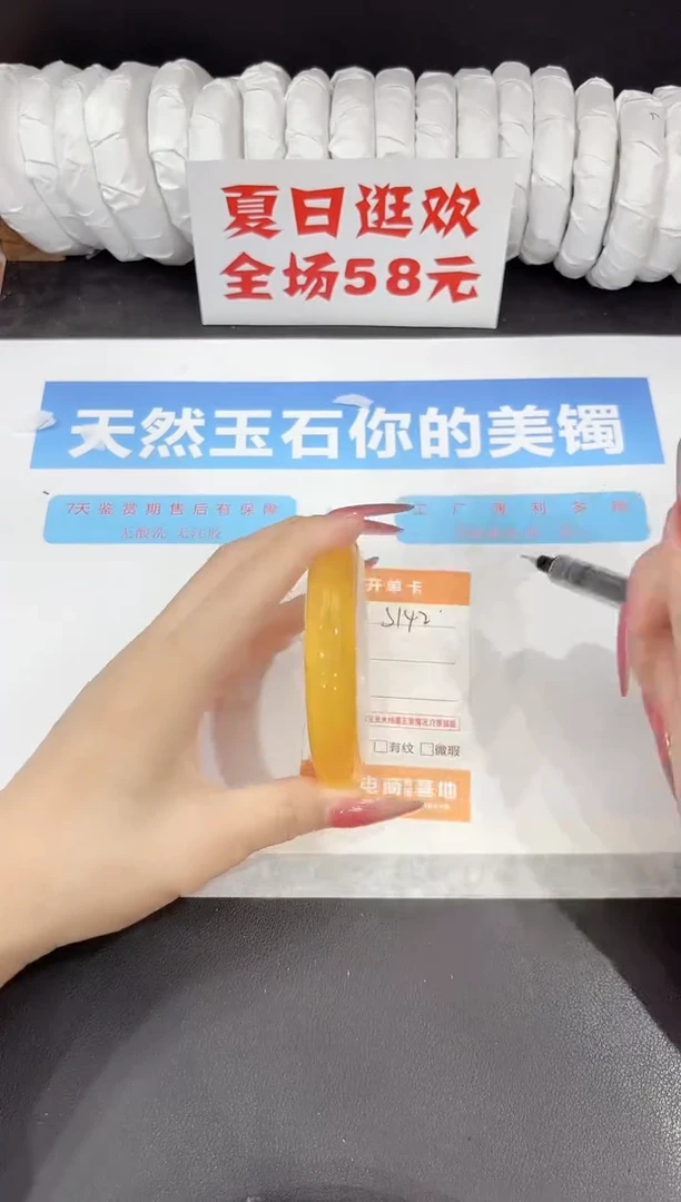 未镶嵌手镯石英质玉s142-57