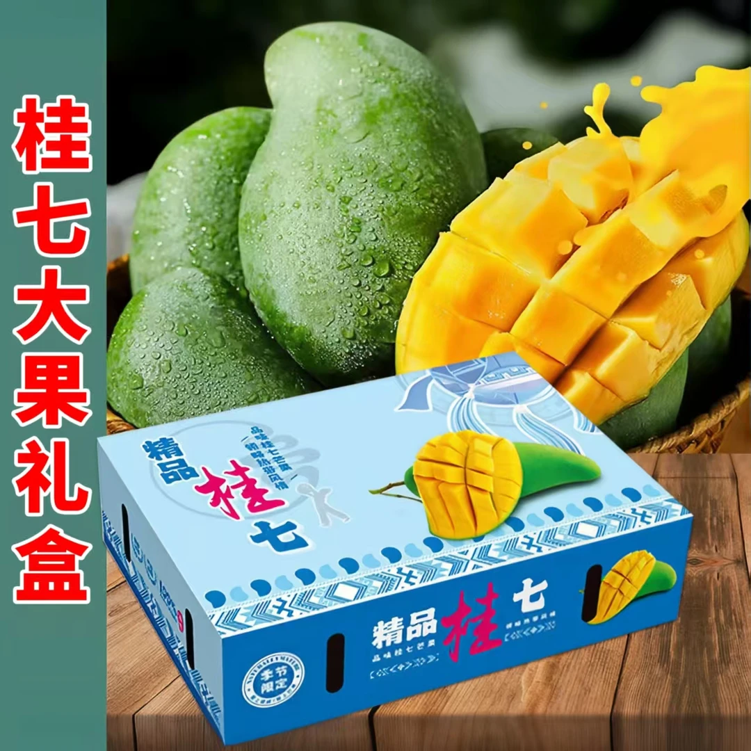 【送礼优选】广西百色桂七香芒精品一级果新鲜水果香甜果香浓郁