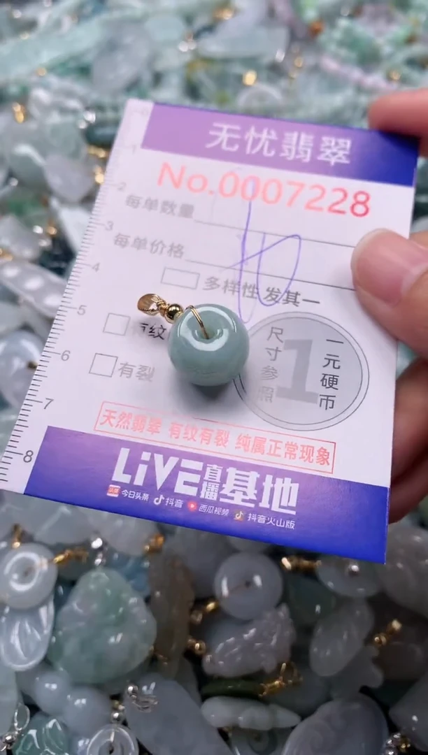 吊坠(不含链)未镶嵌翡翠7228