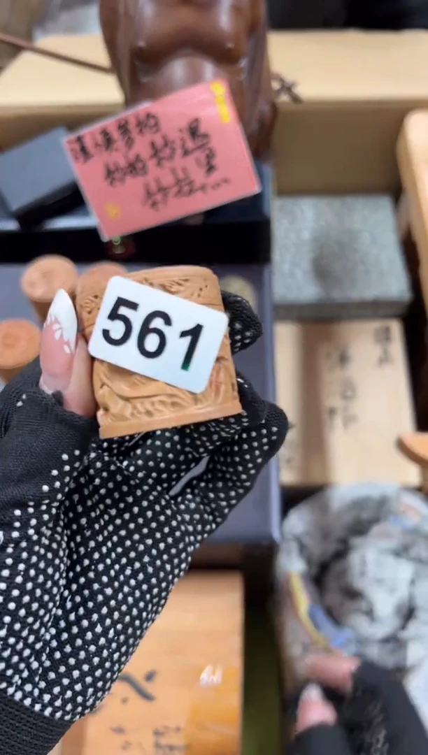 瓷片@*海561中古商品谨慎参拍
