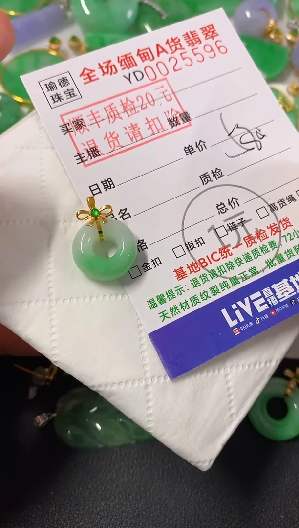 吊坠(不含链)18K金镶嵌翡翠甜甜圈