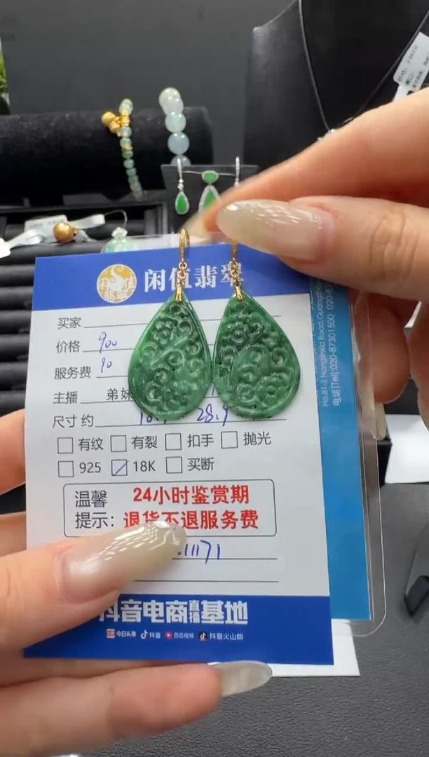 18K金镶嵌翡翠耳饰翡翠耳饰