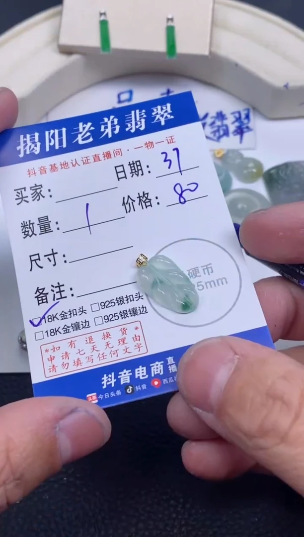 【闪购商品】翡翠颈饰18K金镶嵌多样性发其中一件