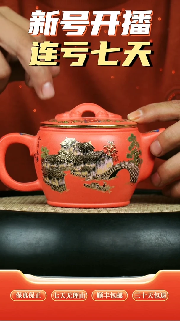 茶壶紫砂金丝七彩法珐琅 朱泥 如意汉瓦