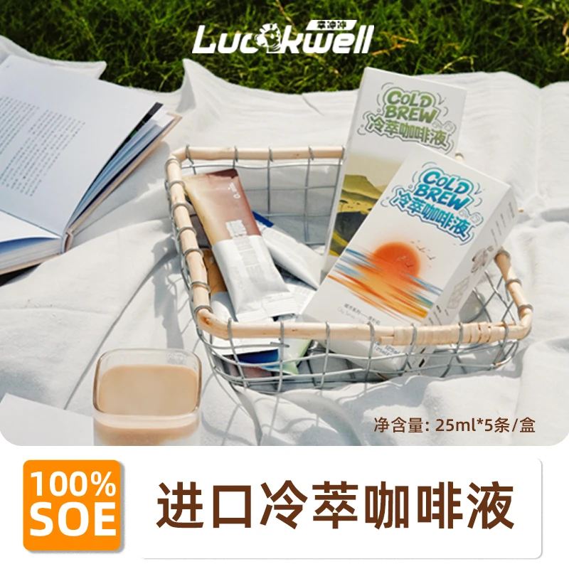Luckwell 幸冲冲【胶卷咖啡】进口冷萃精品低温浓缩咖啡液美式