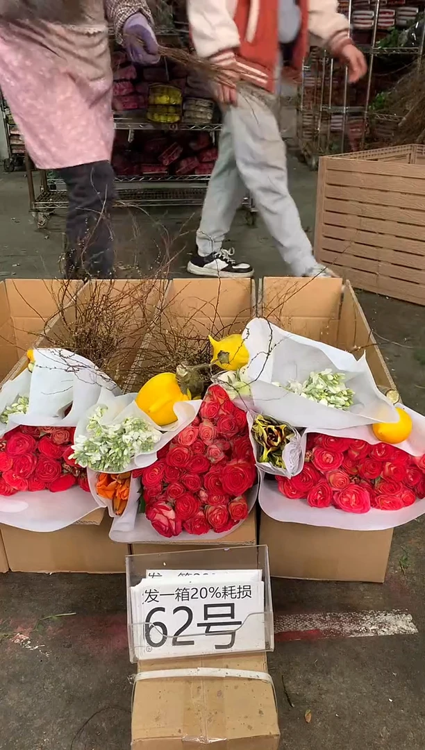 62号♥中通含20%耗损发一箱鲜花