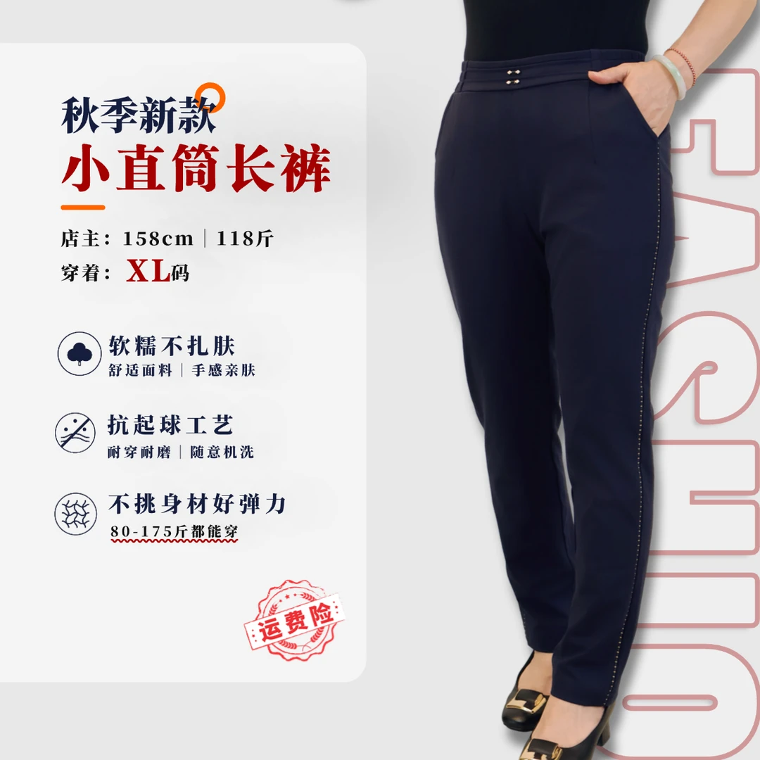 秋季妈妈奶奶装小直筒长裤弹力舒适保暖休闲中高腰显瘦弹力2383
