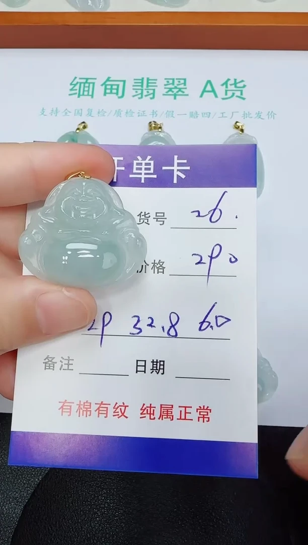 吊坠(赠链)未镶嵌翡翠菊*26