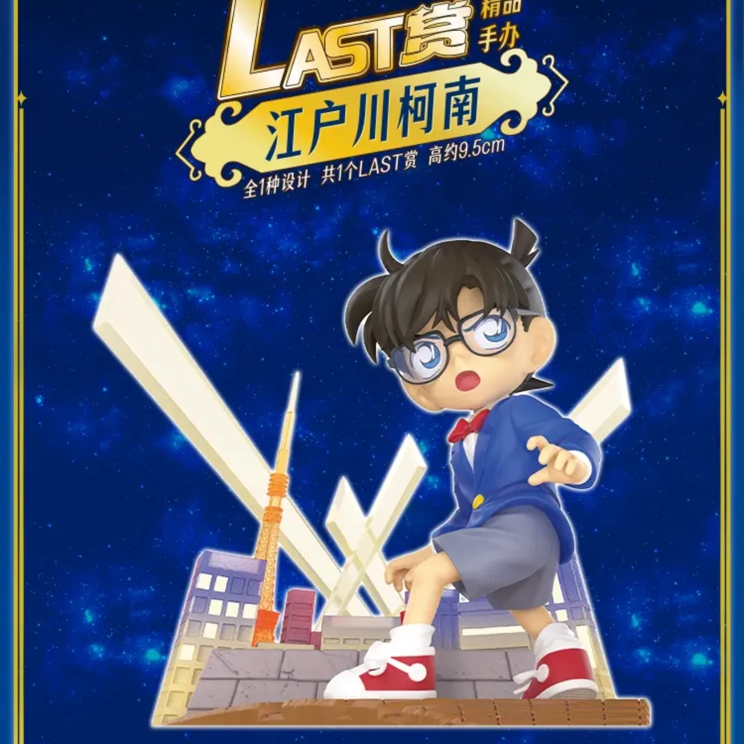 柯南 寻找真相第1弹 默认代拆