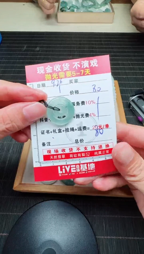 未镶嵌定制翡翠5**30097642363