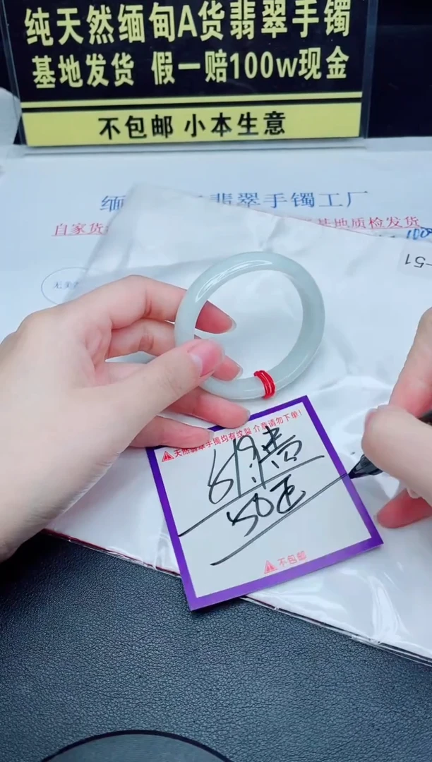 未镶嵌手镯翡翠我