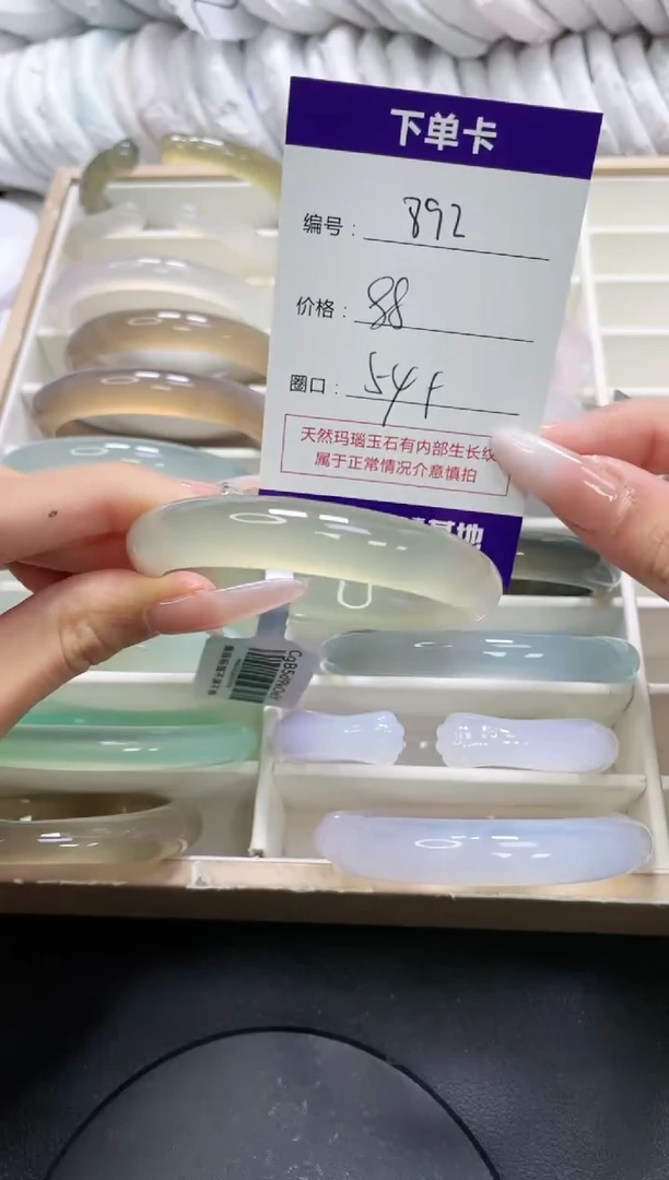 未镶嵌手镯玛瑙/玉髓892