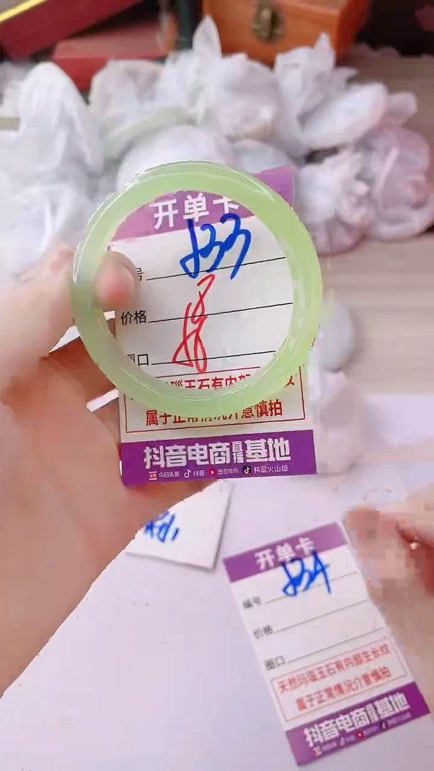 手镯玛瑙/玉髓未镶嵌533