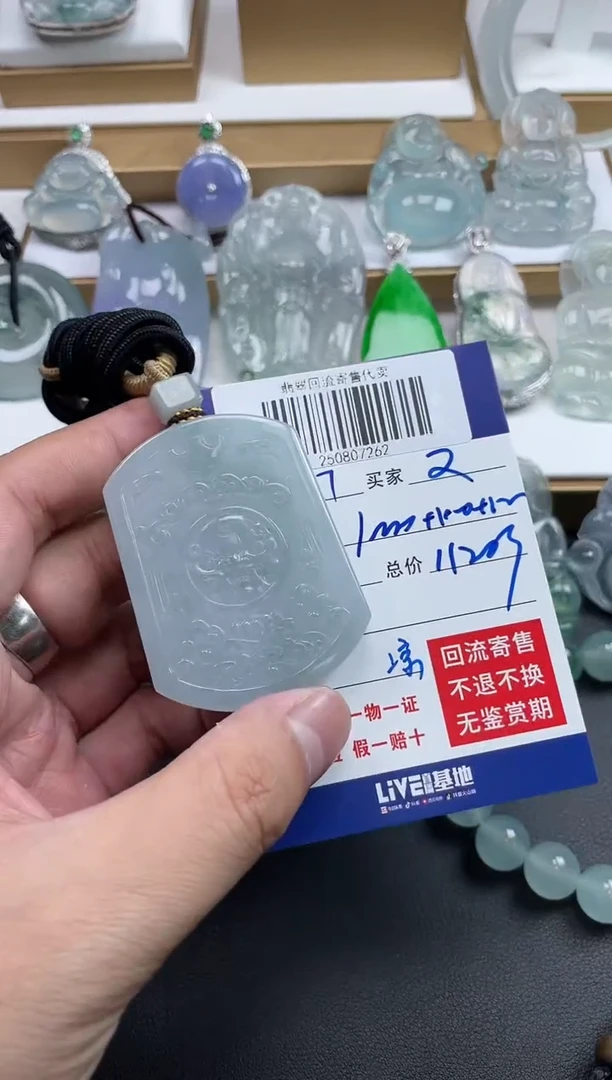 未镶嵌定制翡翠又**木250807262