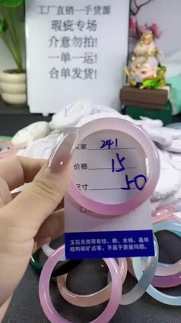 手镯玛瑙/玉髓未镶嵌241