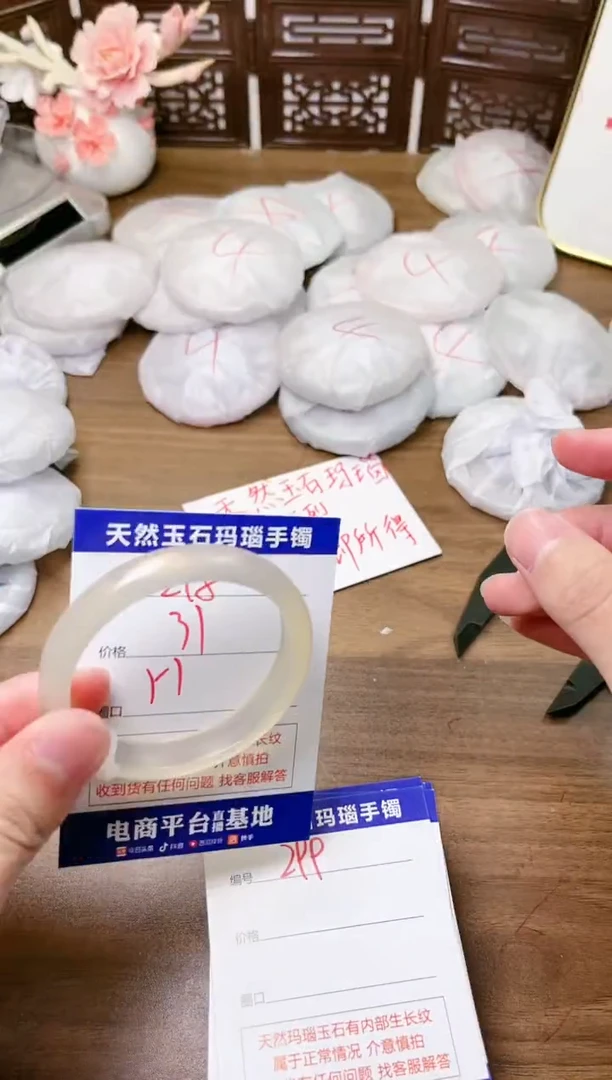 手镯玛瑙/玉髓未镶嵌298