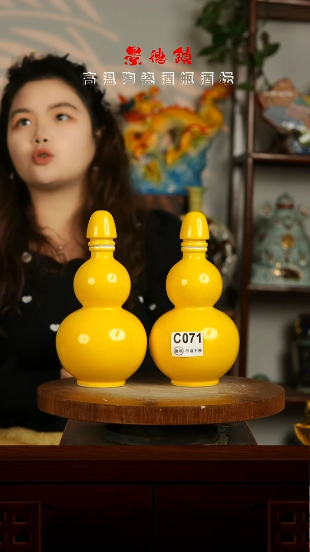 景德镇垚晶陶瓷微瑕1斤C071一对不带锁