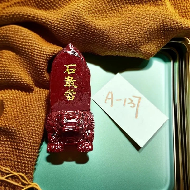 含辰砂工艺品A-137【臻尚玉品】新年宠粉福利王炸款小摆件/随机发一