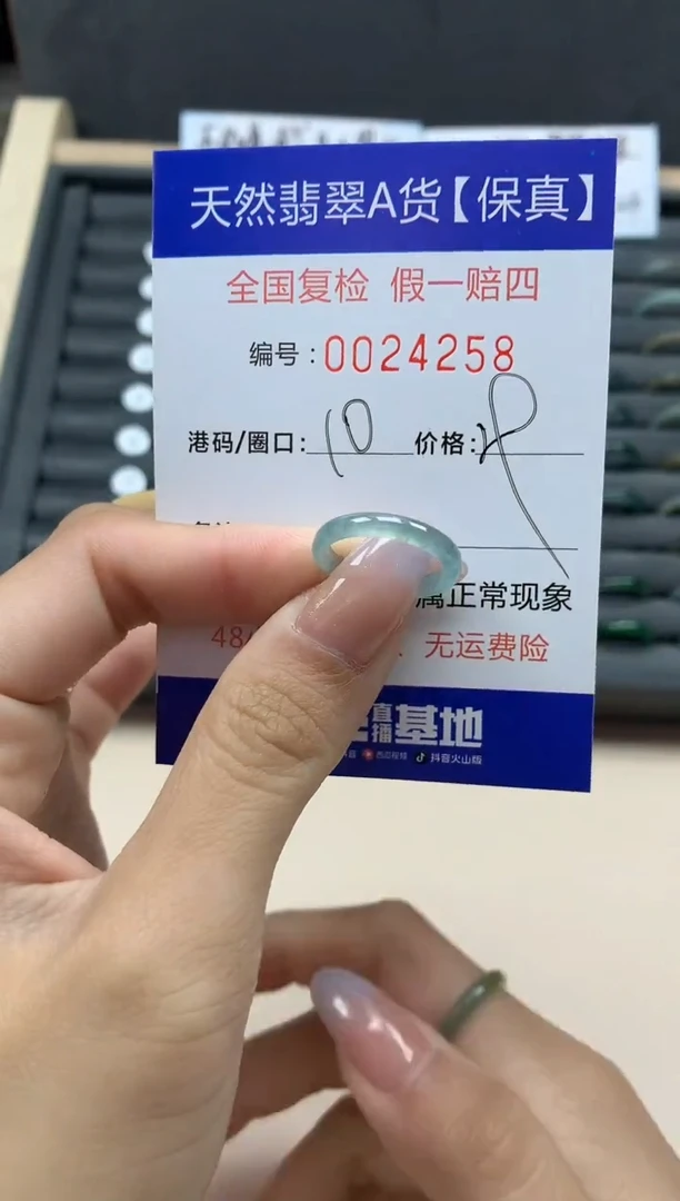 【闪购商品】翡翠戒指未镶嵌天然24258