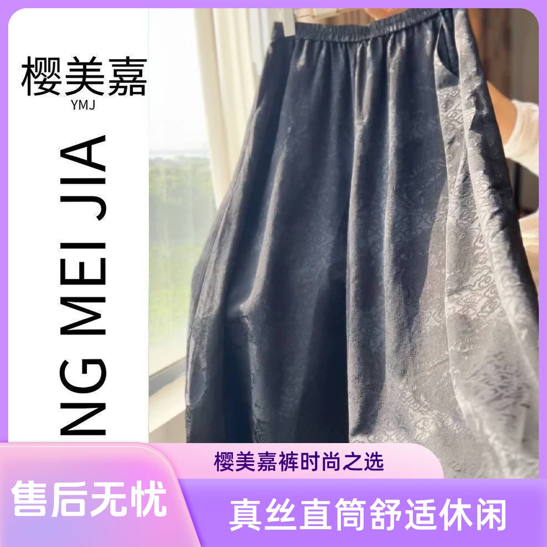 【DY2269】樱美嘉重磅提花工艺裙裤长裤阔腿裤时尚休闲百搭