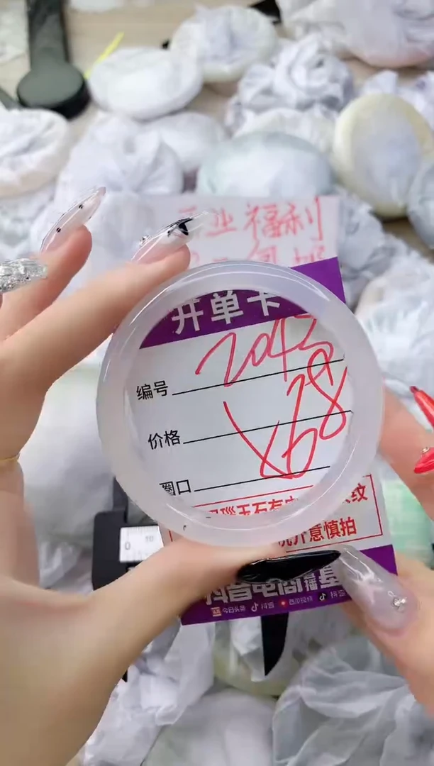 玛瑙/玉髓手镯未镶嵌2043ZB56