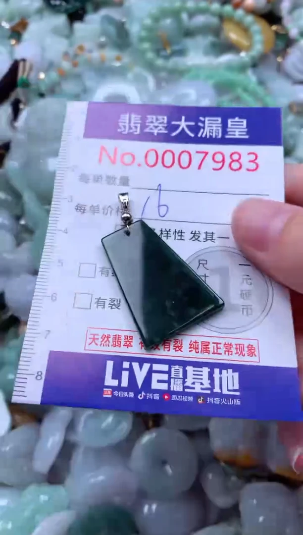 吊坠(不含链)未镶嵌翡翠7983
