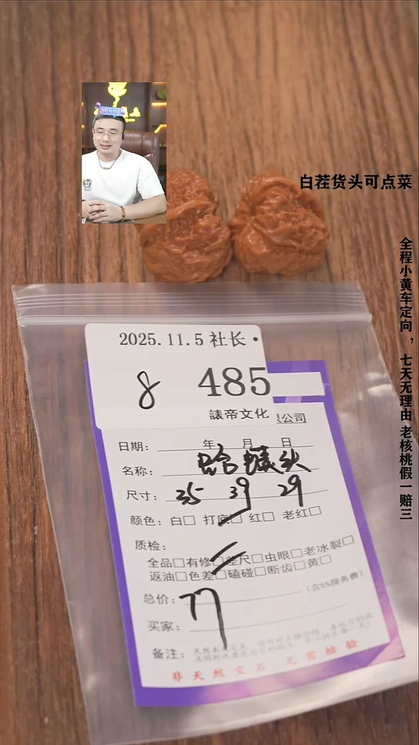 把件文玩核桃N****?諘帝文485蛤蟆头